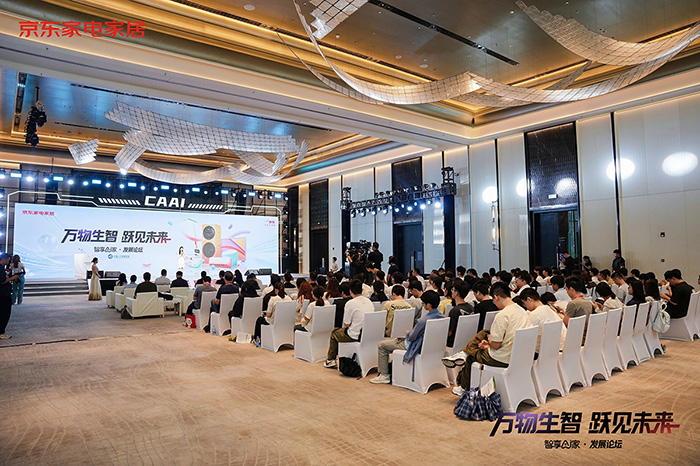 京东未来三年助力300个品牌接入JoyInside 让AI家电家居走进千家万户