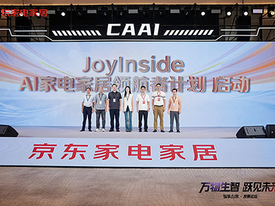 京东未来三年助力300个品牌接入JoyInside 让AI家电家居走进千家万户
