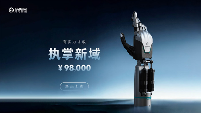 多维协同打通全链路 京东携手灵巧智能DexRobot推动具身智能从技术走向大众应用