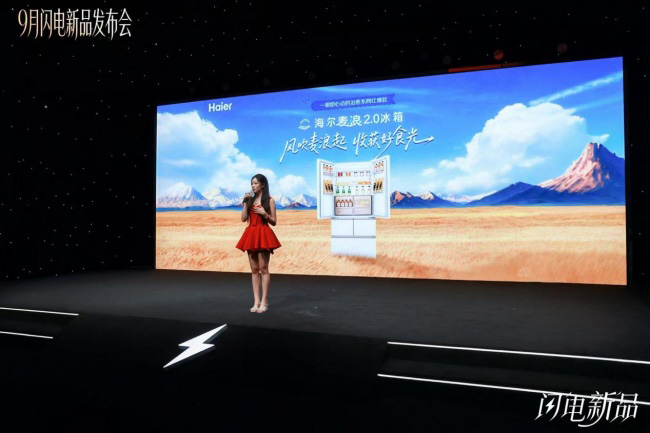 京东家电家居9月闪电新品发布会落幕 花式实测解锁新品新体验