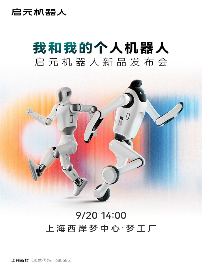 为何北大清华同济等顶尖高校集体押注个人机器人赛道？