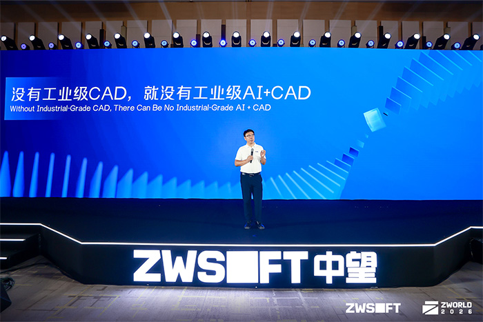 ZWORLD 2026中望全球生态大会成功举办，以AI+CAD共建工业可持续创新生态