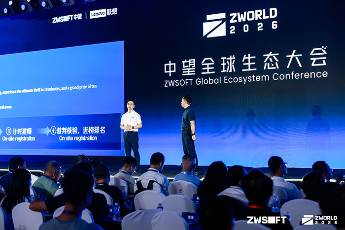 ZWORLD 2026中望全球生态大会成功举办，以AI+CAD共建工业可持续创新生态
