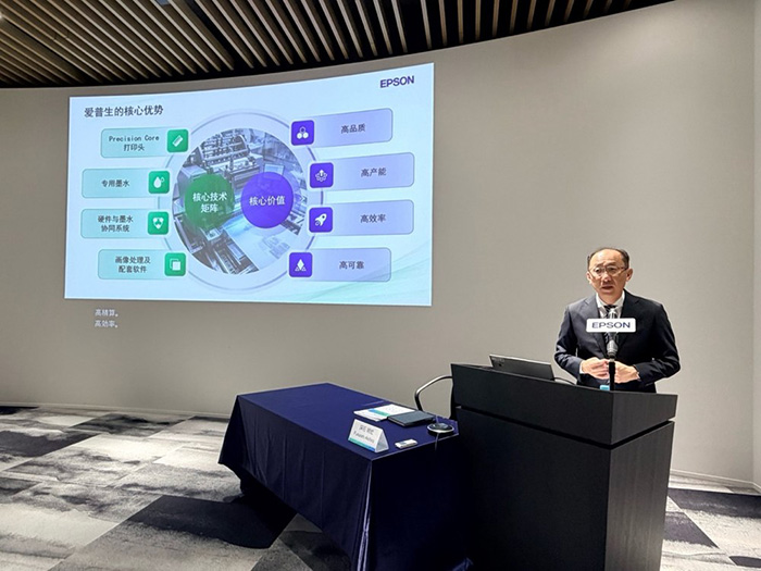 爱普生2035新长期企业愿景两大核心领域实力揭秘