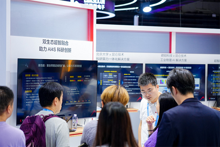 共赴算力盛会,超智融合加速科研创新——昆仑技术亮相CCF HPC China 2026 共赴算力盛会,超智融合加速科研创新——昆仑技术亮相CCF HPC China 2026