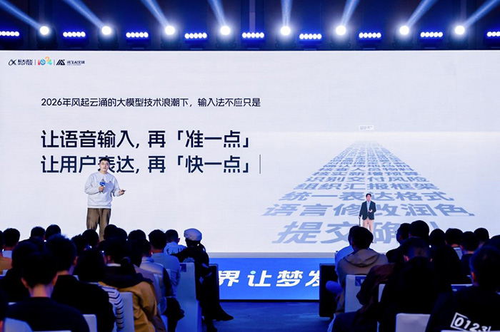 从语音识别到意图成稿：讯飞输入法引领语音输入进入第三代