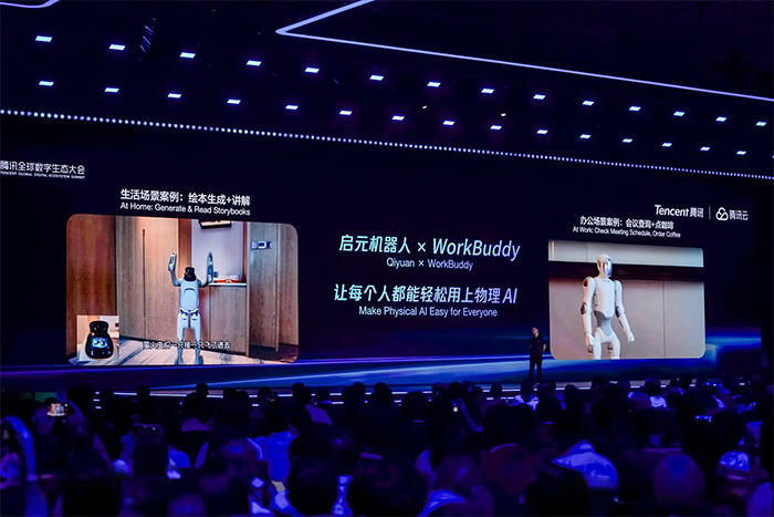 启元机器人与腾讯云签署战略合作,携手加速物理AI产业规模化落地 启元机器人与腾讯云签署战略合作,携手加速物理AI产业规模化落地